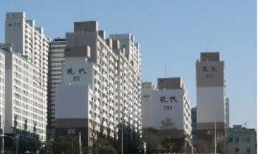 공동주택 외벽색채,브랜드 디자인 개발 지원