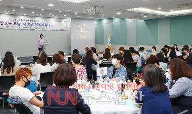 울산시교육청, 학부모·교원·시민 등 참여 원탁토론회 열어