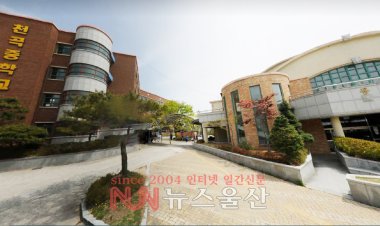 울산교육청, 천곡중학교 학생 확진자 발생 긴급조치