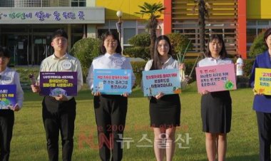 울산교육청, 기후위기 대응을 위한 생태환경교육 강화