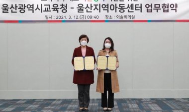 울산교육청, 38개 지역아동센터와 다듣영어 업무협약 체결