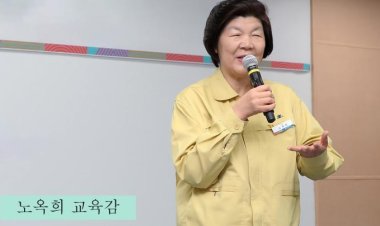 노옥희 교육감, 공약사업 이행률 84.3% 달성
