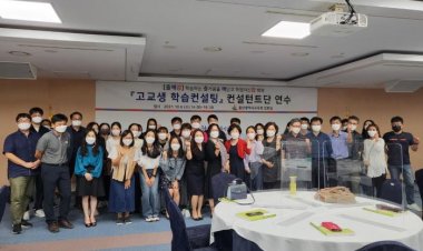 울산교육청 고등학생 맞춤형 학습컨설팅 운영