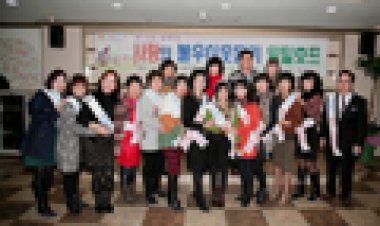 사랑의 불우이웃돕기 일일호프