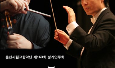 클래식 선율, 봄을 설레게 하다