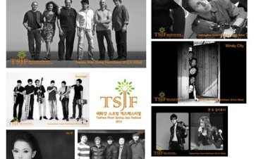 2013 태화강 스프링 재즈 페스티벌