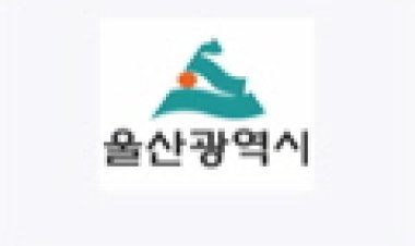 2013 울산관광기념품 공모전 입상작 선정