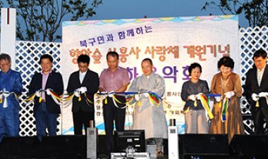 향아숲 신흥사 사랑채 개윈기념 음악회 성료