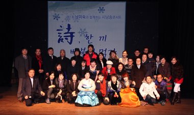 詩,“ 한 끼 배불리 먹자 ”시낭송 열려