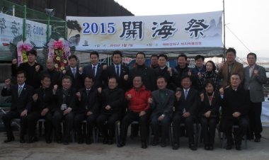 울산태화강 바지락 봄 조업 위한 개해제 열려