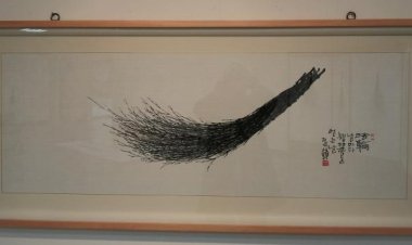 황전 강상구 행운빗자루 그림전