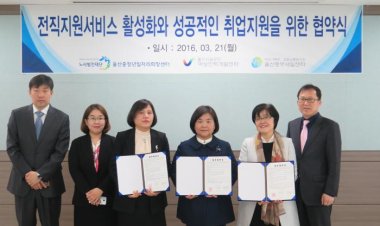 울산광역시여성회관 산중부새일센터, 중.장년 구직여성 취업지원 활성화 업무협약