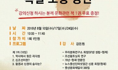 갤러리 한빛, 뉴스울산 강돈원 대표 특별 초청 강연