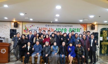 태화강시낭송문학협회 “사랑 나눔 일일 호프”