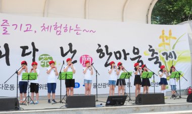 다운동, 제6회 다(茶)·난(蘭) 한마음 축제