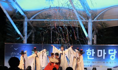 제6회 칠석날 한마당 개최...