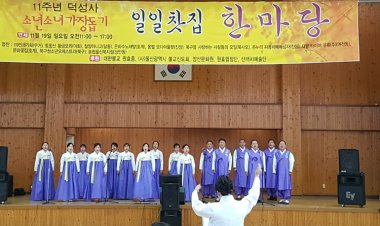 소년소녀가장 돕기 11회 덕성사 일일찻집 한마당 열려