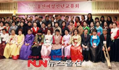 '제15회 울산여성 신년교류회' 개최