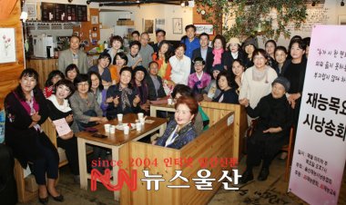 제100회 목요시낭송회 열려