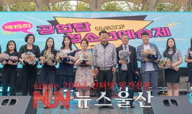 제15회 공업탑청소년예술제(U.G.Y.F) 성황리 개최!