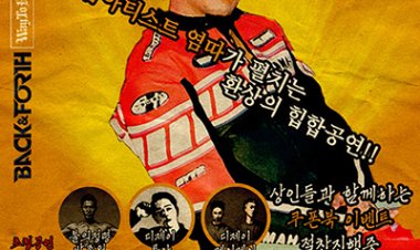 중구, 2019 도시재생프로그램사업 '성남나이트데이' 개최