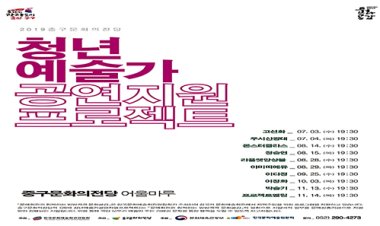 중구문화의전당, '이다정의 한국무용' 진행