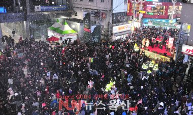 '중구, 눈(雪)빛을 마주하다-제14회 울산 중구 눈꽃축제' 개최 성료