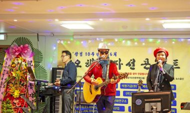 제6회 오해송 자선 콘서트