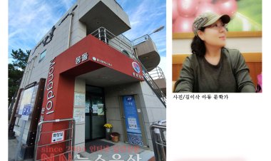 북구 문화쉼터 몽돌 아동문학가 초청 동시학교  프로그램 마련한다