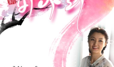 울산시립무용단, 올 첫 무대 신(新)비나리 선사한다