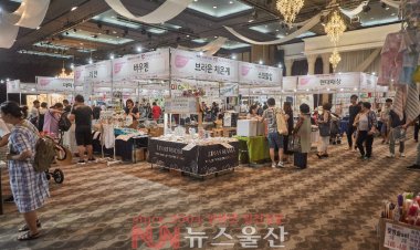 2020년 울산 베이비&키즈페어 롯데호텔서 개최한다