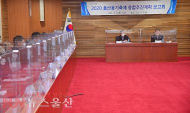 2020년 울산옹기축제 11월 6일 ~15일까지 온라인 개최
