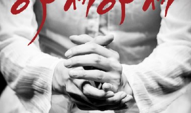 울산시립무용단, 제42회 정기공연