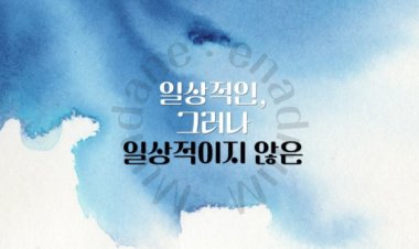 남해군, 뮤지엄남해“문화가 있는 날” 행사 및 전시 개최