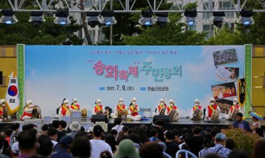 북구 송정동 주민자치회, 송화축제 및 주민총회 개최