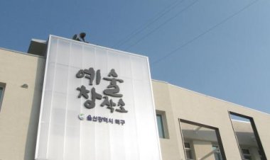 북구 예술창작소 '청소년인큐베이팅' 공모