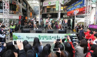 '90년대 추억 속으로' 종갓집 별봄 축제