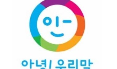 ‘울산 우리말 가꿈이’ 대학생 모집