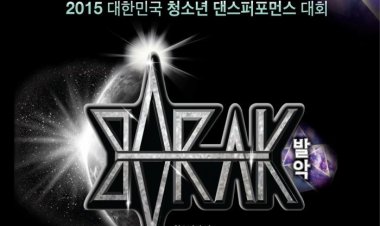 내달 3일 청소년 댄스퍼포먼스대회 ‘발악’