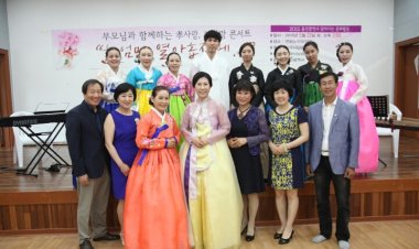 부모님과 함께하는 효사랑 시사랑 콘서트