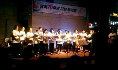 울산여성합창단, 광복70주년 기념음악회 개최