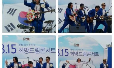 광복 70주년 특별기획 “광복, 다시 찾은 빛” 희망드림콘서트