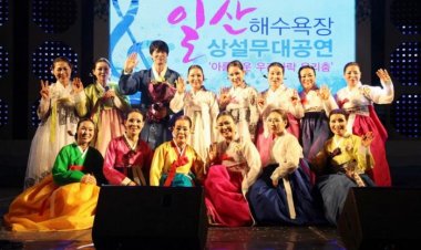 신영자의 춤과 김영자의 소리 공연, 일산해수욕장에서 열려