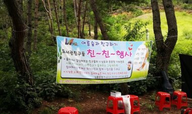 북구 기적의 도서관, '여름 숲 속에서 친~친~ 행사'를 가지다.