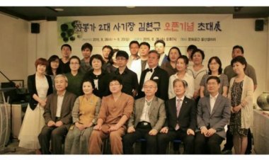 좌봉가 2대 사기장 김현규, 문화공간 울산갤러리 오픈기념 초대전