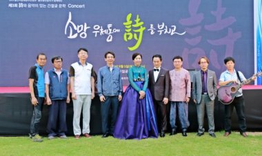 제3회 詩와 음악이 있는 간절곶 문학 Concert