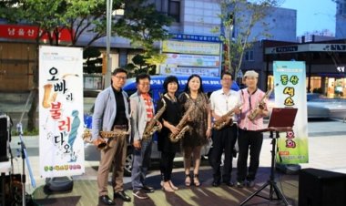 [탐방] 동산 색소폰 동호회를 찾아서...