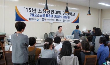 소상공인시장진흥공단, 소상공인대학 경영학교 인기 높다.