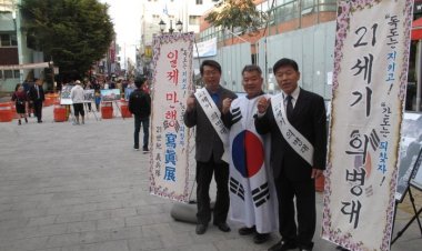 21세기의병대 주최 '제115주년 독도의날' 행사 열려