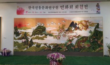 한국전통문화연구원, 민화회 회원전